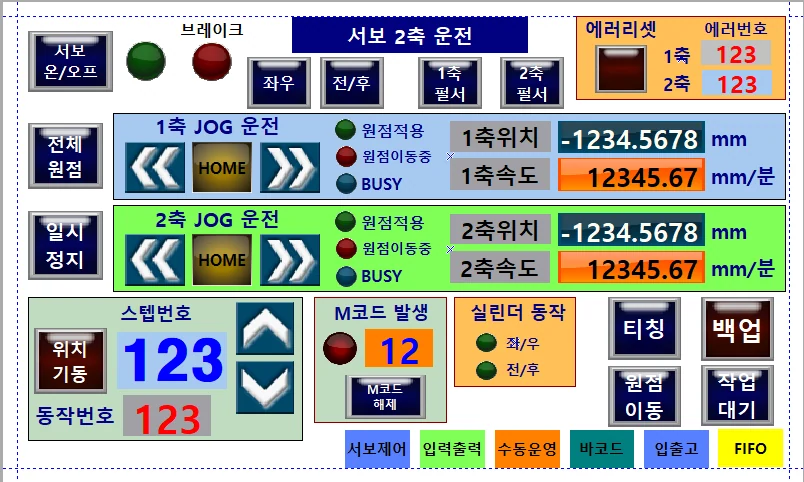 서보 기반 ASRS 입출고 수동운전 HMI